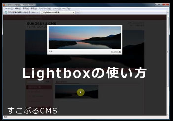 lightbox