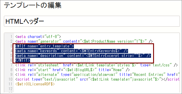 コードの追記