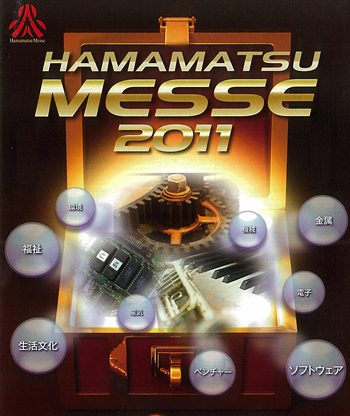 hamamatumesse2011.jpg