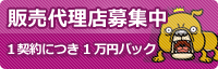 すこぶるCMSパートナー契約募集中！